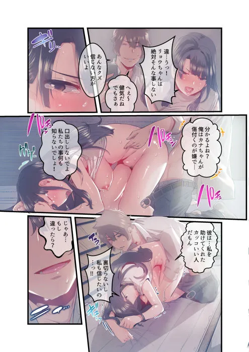 【JK彼女NTR】あの夏のかげろう3巻