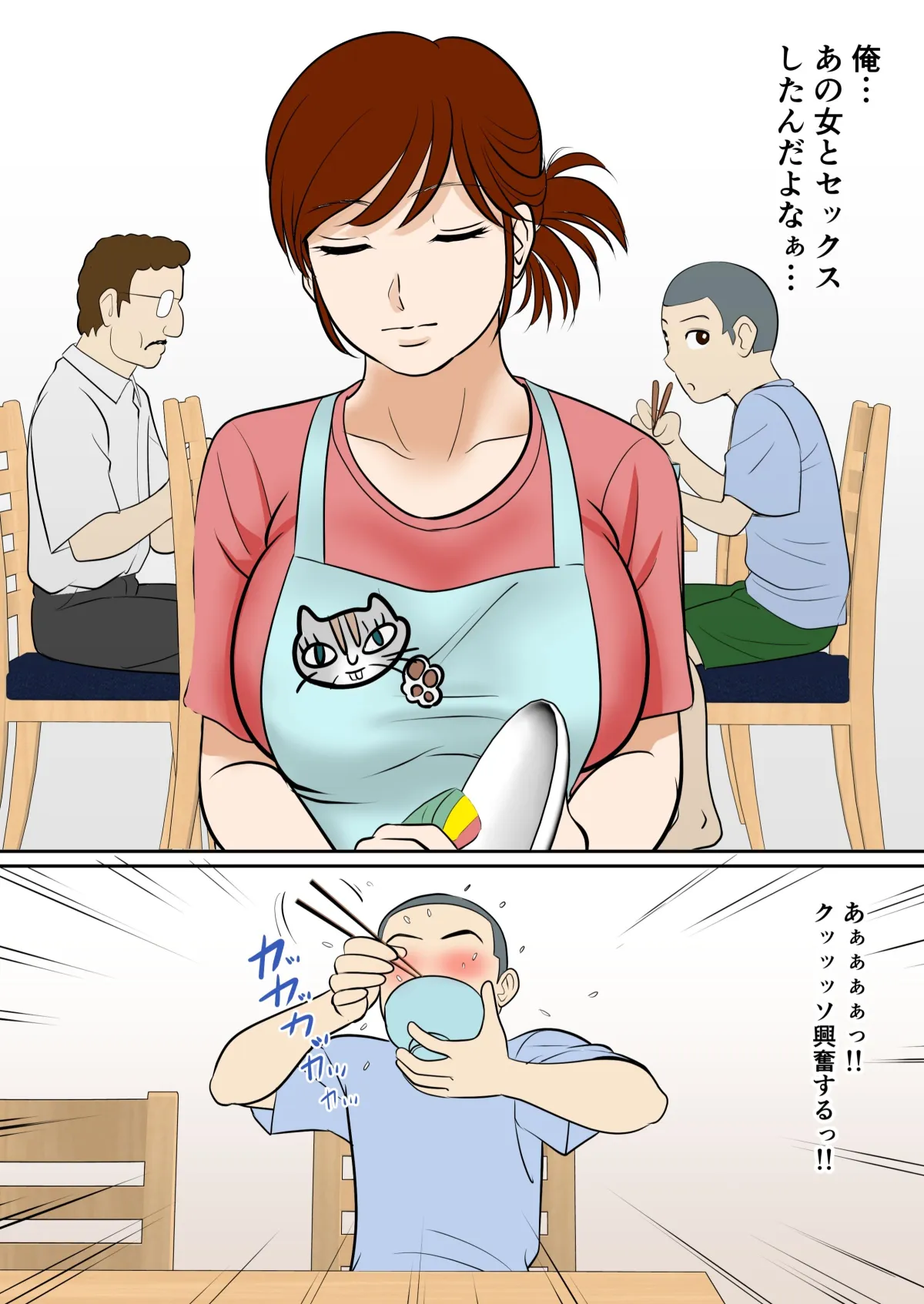 【母子相姦】30日後にSEXする母と息子 ~1年後~ 【母子相姦】30日後にSEXする母と息子 ~1年後~