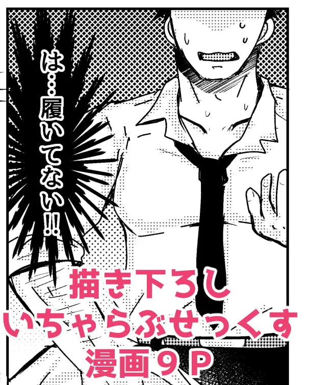 【年の差＆体格差】可惜夜の花香（あたらよのかこう）─上─