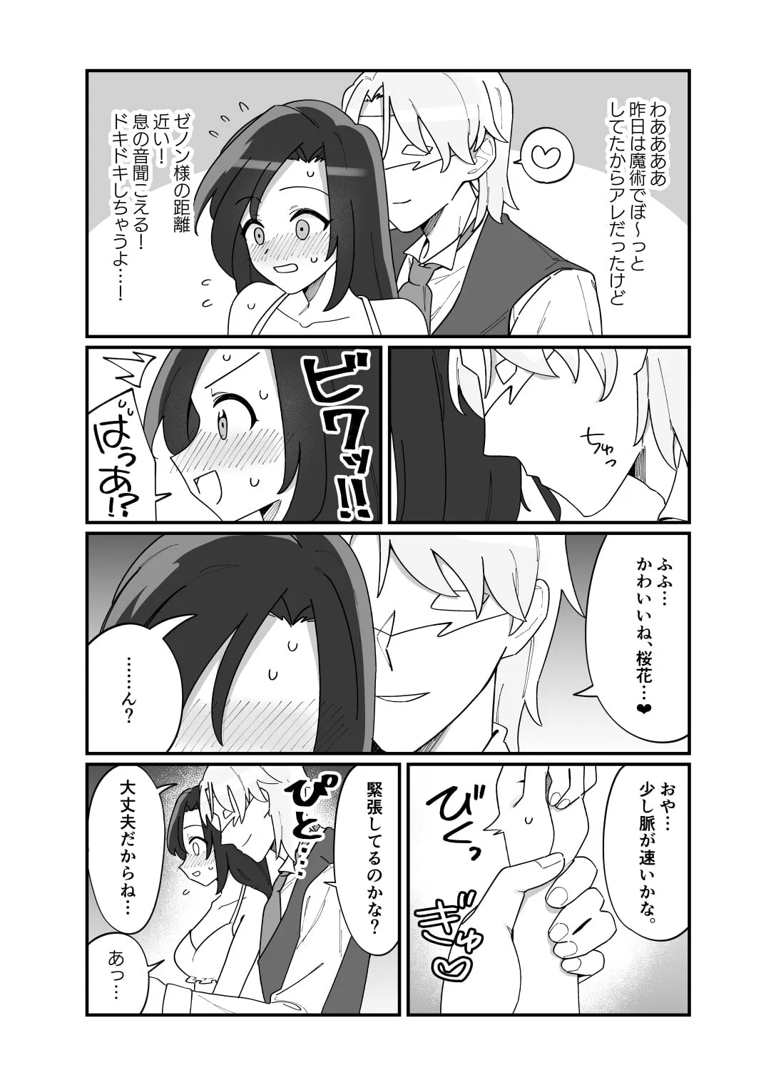 【仮面紳士×少女】憧れの仮面お兄さんに催眠えっちされちゃう女の子の話