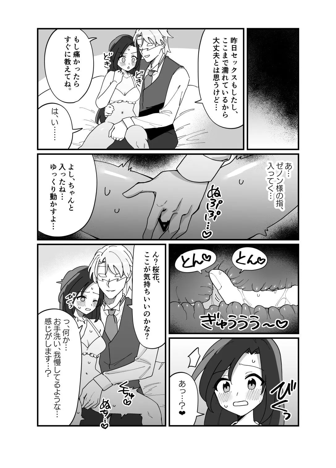 【仮面紳士×少女】憧れの仮面お兄さんに催眠えっちされちゃう女の子の話