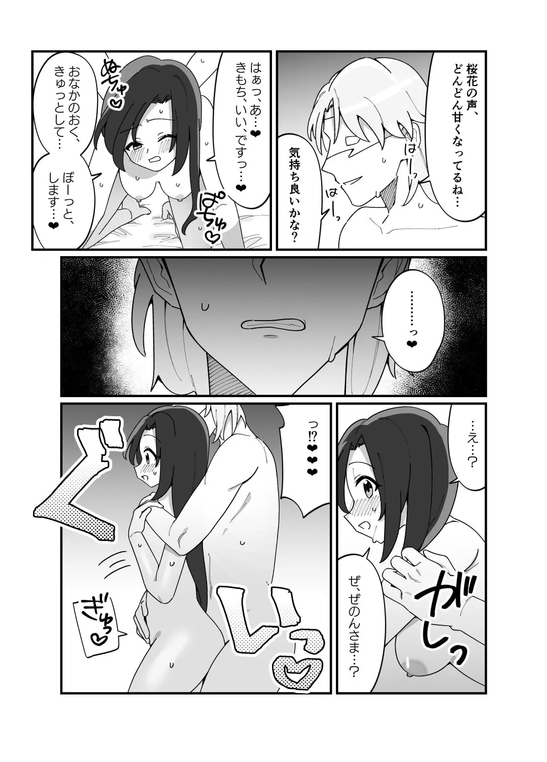 【仮面紳士×少女】憧れの仮面お兄さんに催眠えっちされちゃう女の子の話