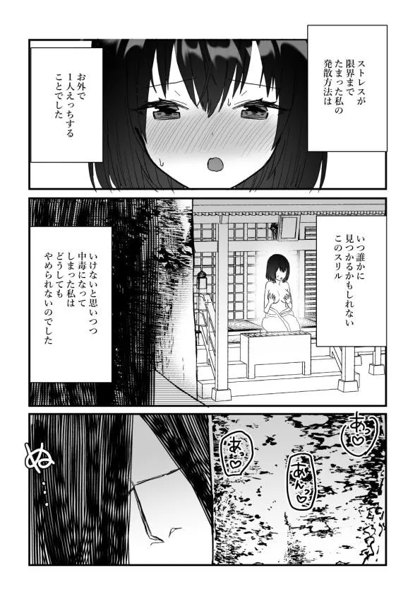 【男八尺様】夏と怪異と私～異形に愛でられ犯される～
