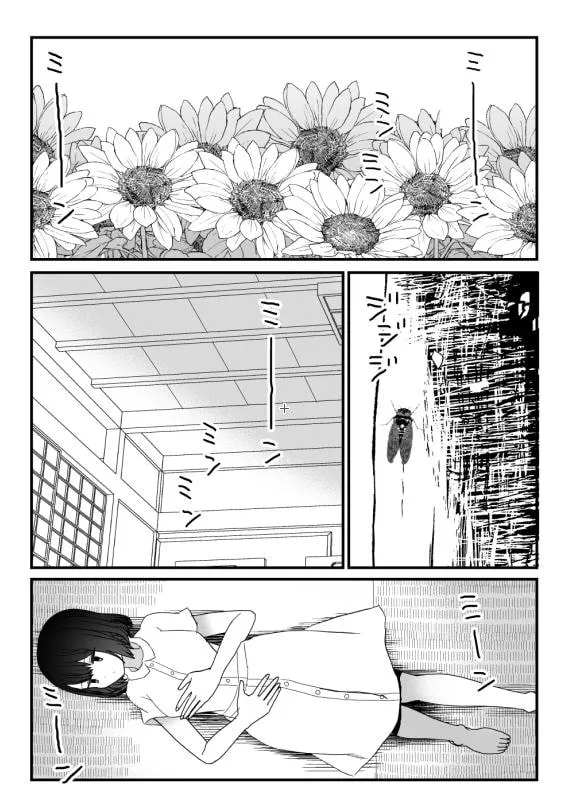 【男八尺様】夏と怪異と私～異形に愛でられ犯される～