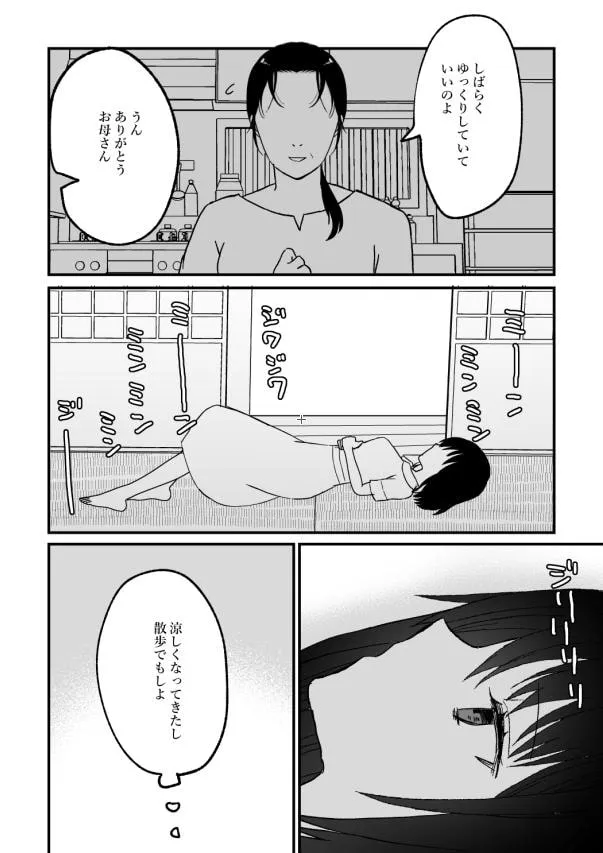 【男八尺様】夏と怪異と私～異形に愛でられ犯される～