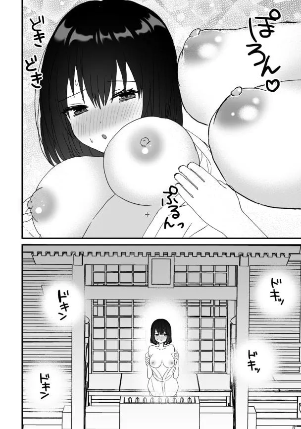 【男八尺様】夏と怪異と私～異形に愛でられ犯される～