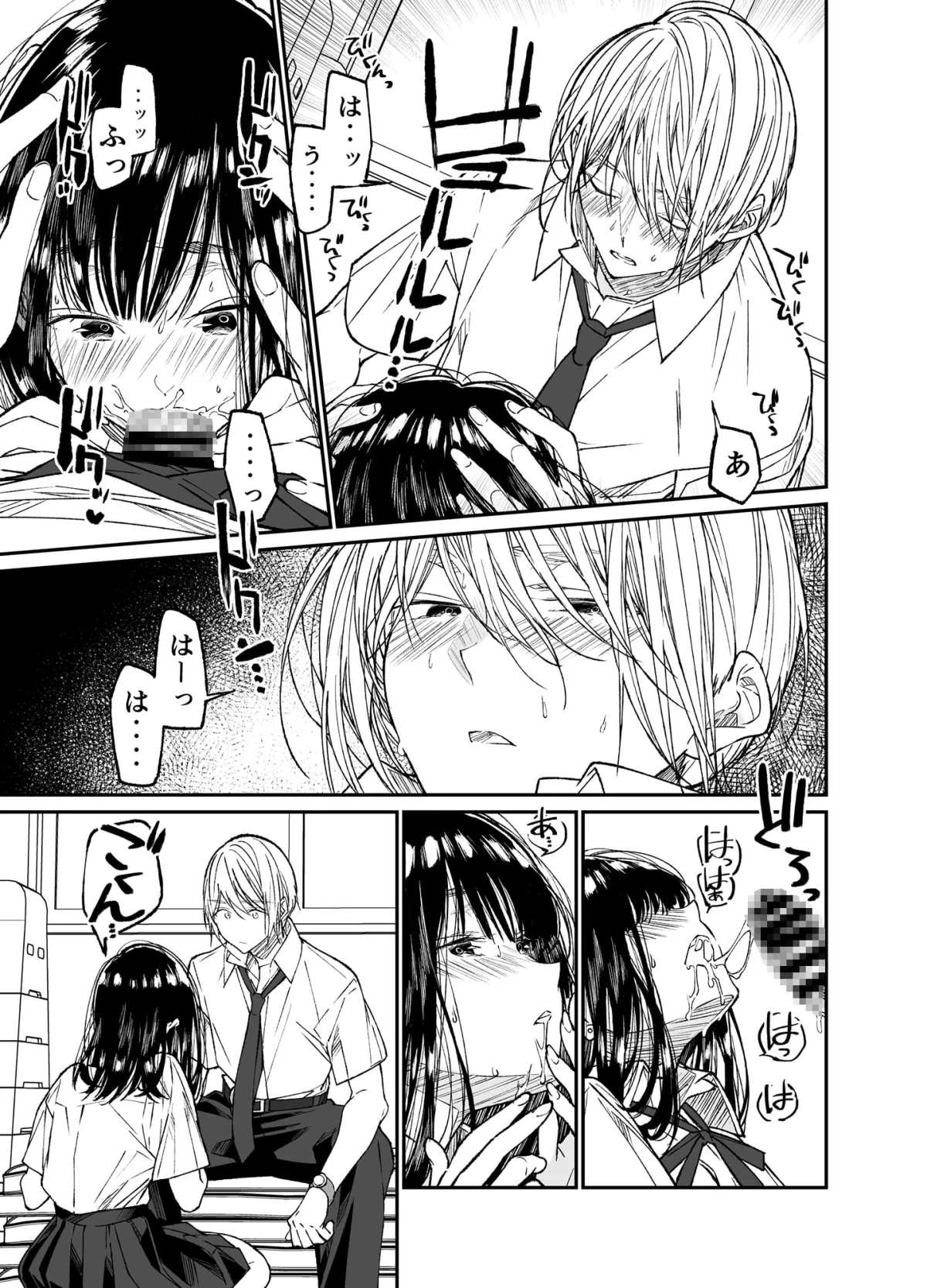 【腹違いの兄妹 教師×JK】Gravity(グラビティ)~なつやすみ~ 【腹違いの兄妹 教師×JK】Gravity(グラビティ)~なつやすみ~