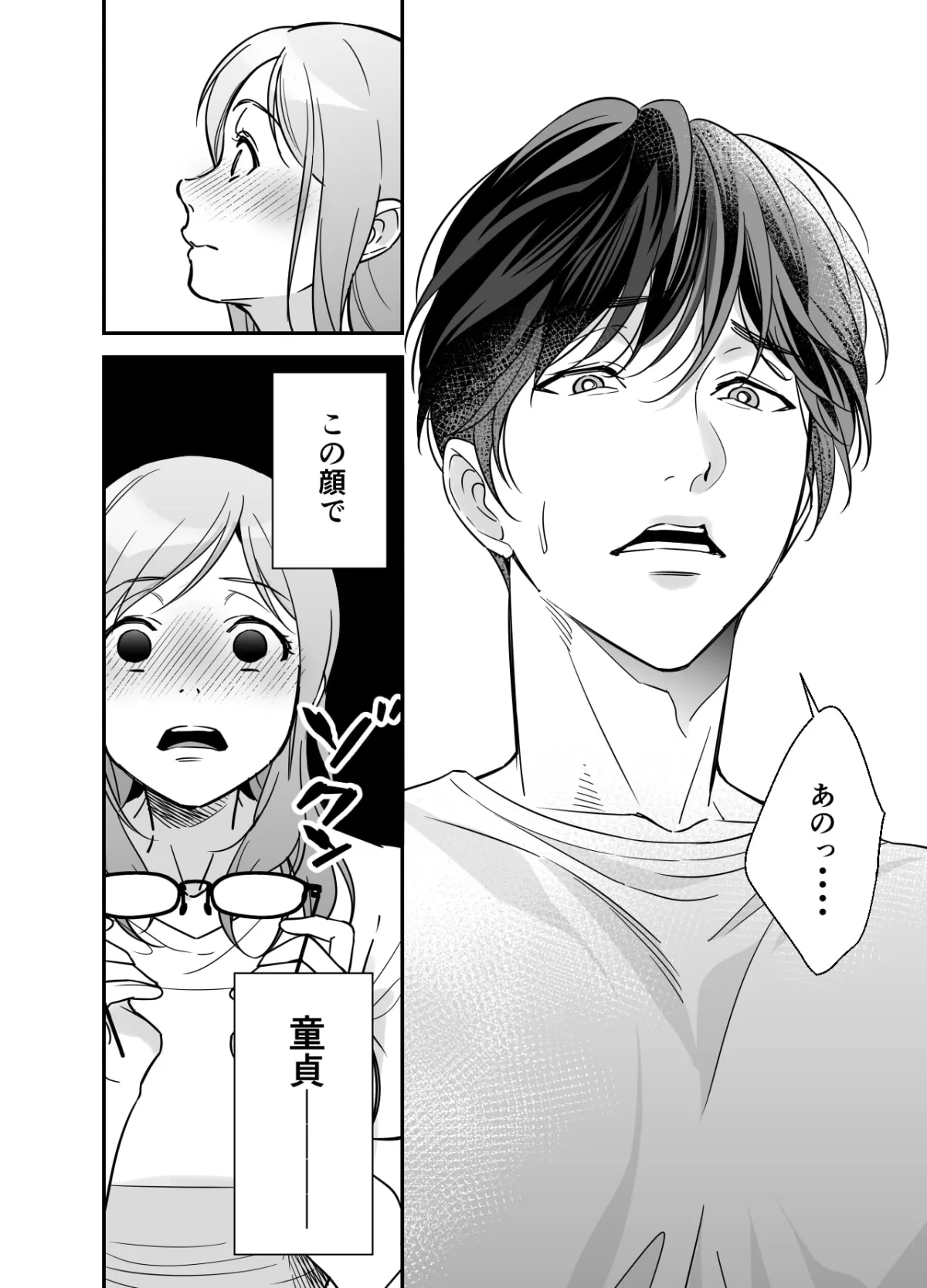 【イケメン小説家とドロドロ媚薬セックス】童貞小説家と家政婦さん