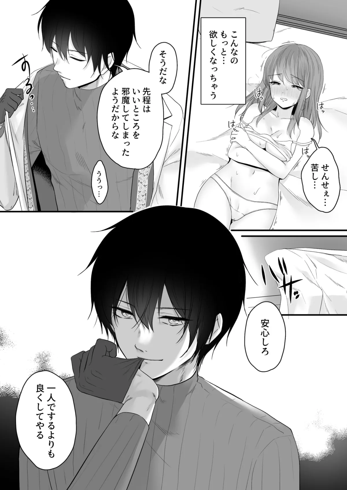 【錬金術貴族＆触手×異世界転生OL】転生社畜OL、天才錬金術師の触手実験でトロトロにされる