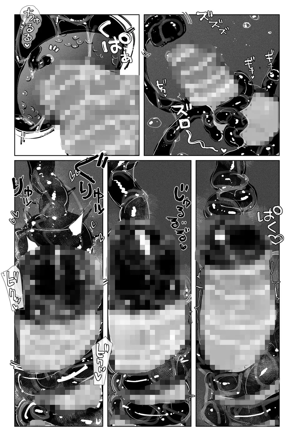 【触手×ふたなり巫女】深淵の 淫魔と戯れ 夢うつつ