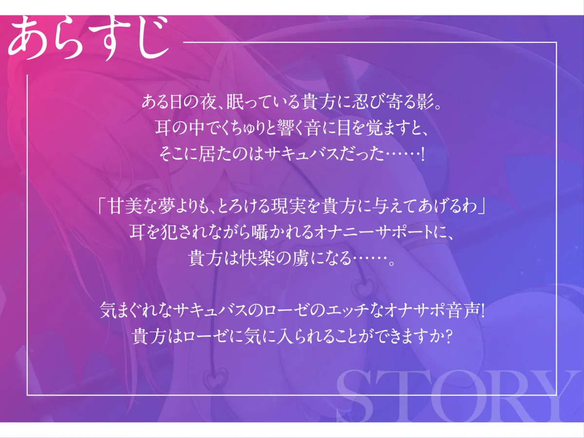 【桜音のん×サキュバス】【密着淫語囁き/ぐちゅぐちゅ耳舐め/指フェラ/オナサポ】気まぐれサキュバスのオナサポ耳舐め～私のお気に入りになってくれる?～【香山リム】