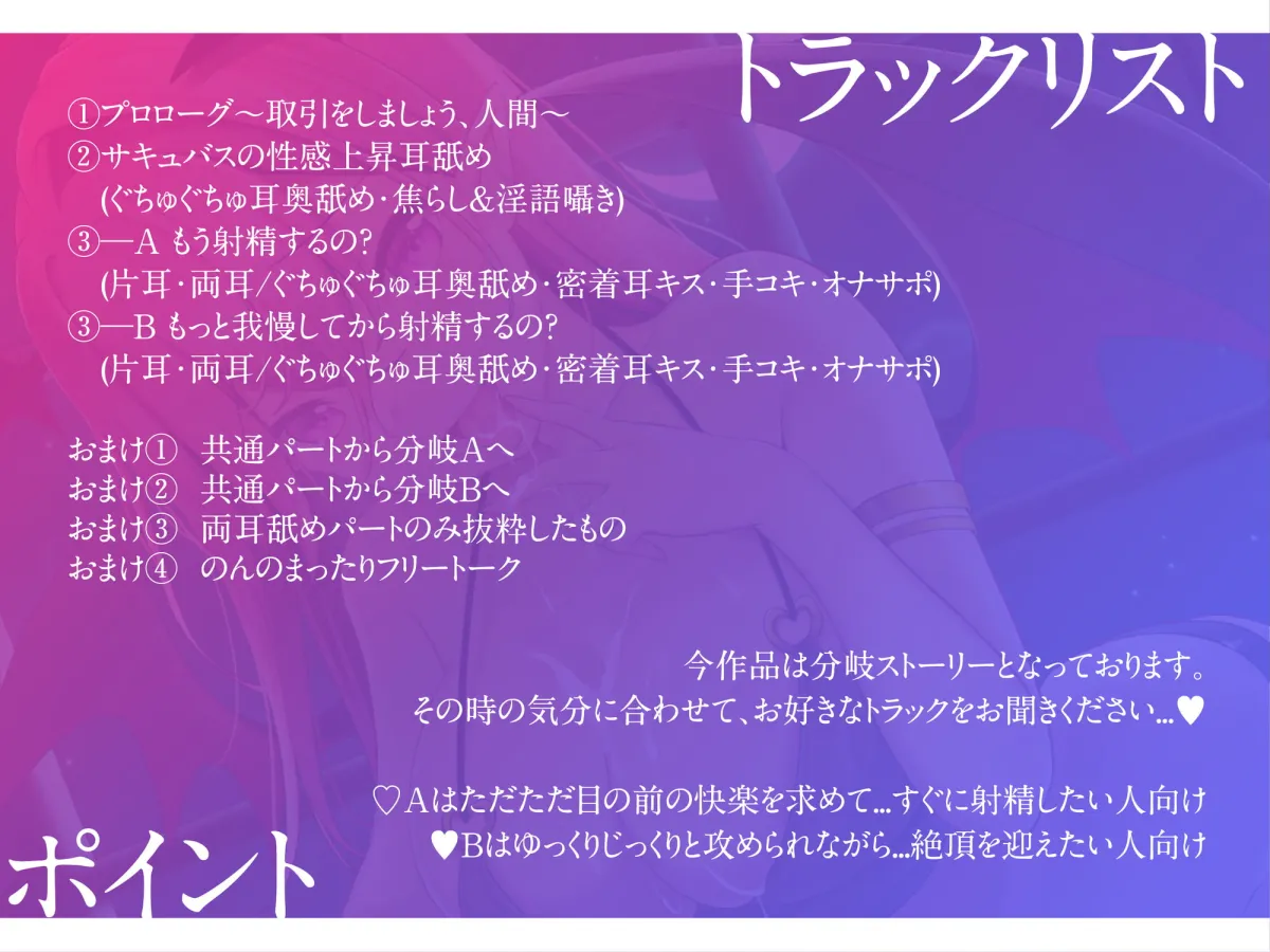 【桜音のん×サキュバス】【密着淫語囁き/ぐちゅぐちゅ耳舐め/指フェラ/オナサポ】気まぐれサキュバスのオナサポ耳舐め～私のお気に入りになってくれる?～【香山リム】