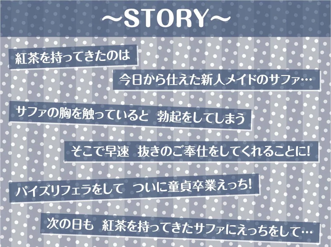 【柚木つばめ×メイド】クールメイドおねぇちゃんとの低音いちゃらぶ中出しえっち【フォーリーサウンド】【ゆか】