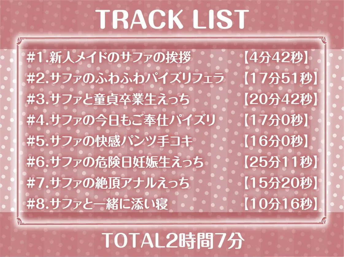 【柚木つばめ×メイド】クールメイドおねぇちゃんとの低音いちゃらぶ中出しえっち【フォーリーサウンド】【ゆか】