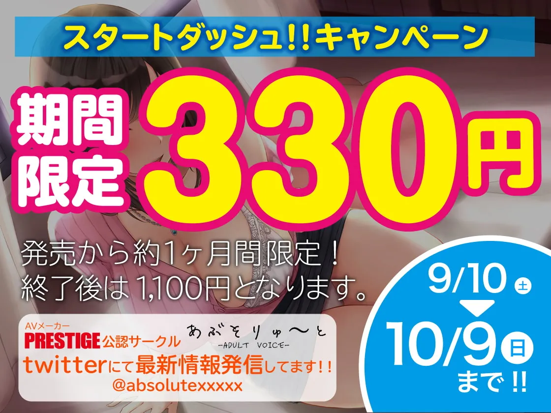 【天知遥×年上幼馴染OL】【期間限定330円・イラスト差分付き!】隣の家に住む幼馴染お姉ちゃんに極上の筆おろしをしてもらってから…【KU100】【解凍にゃんこ】
