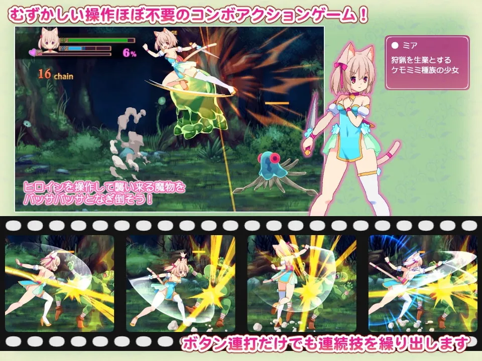 【猫耳ロリ2Dエロアクションゲーム】ベルヘイムの迷い猫