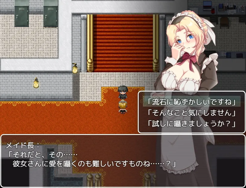 【NTR潜入調査エロRPG】スパイ・ミッション ~彼女は貴族(オッサン)のメイド~ 【NTR潜入調査エロRPG】スパイ・ミッション ~彼女は貴族(オッサン)のメイド~