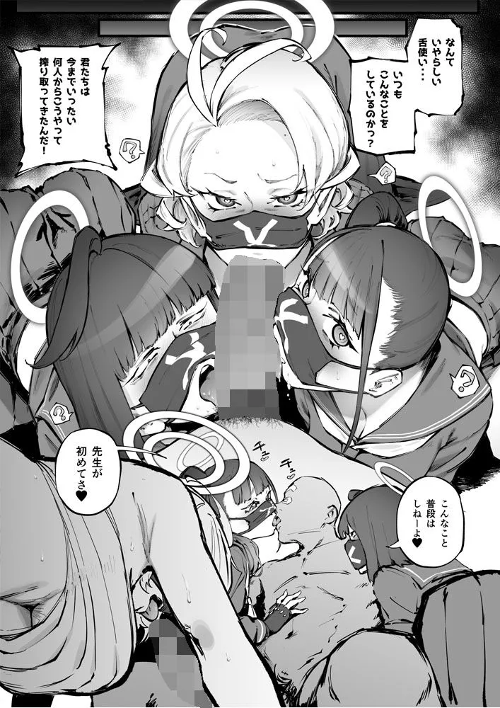 【ブルアカ ゲヘナ学園風紀委員会×催眠アプリ】ブルーサイミンブ