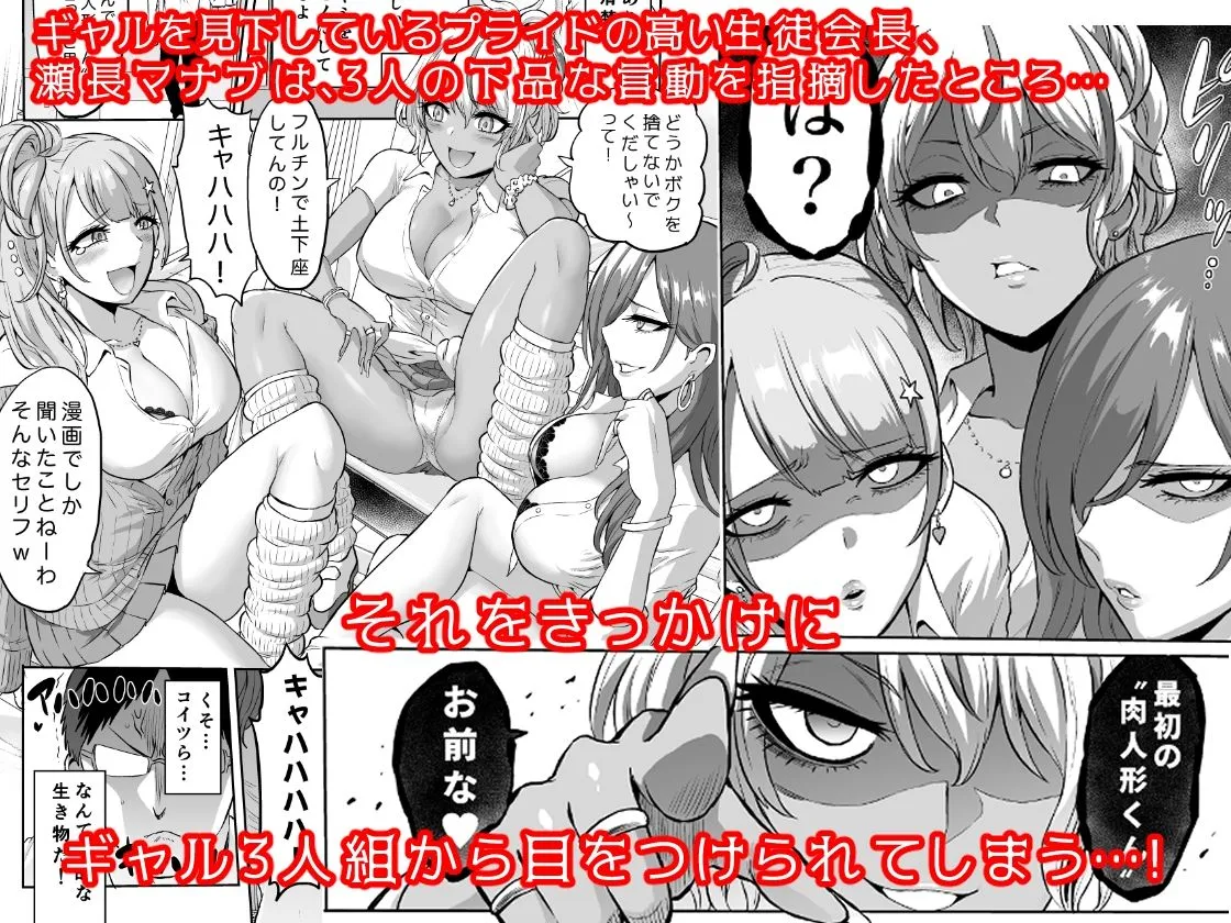 【M男向け 女性優位 逆転なし】感覚のパラフィリア:淫虐学園