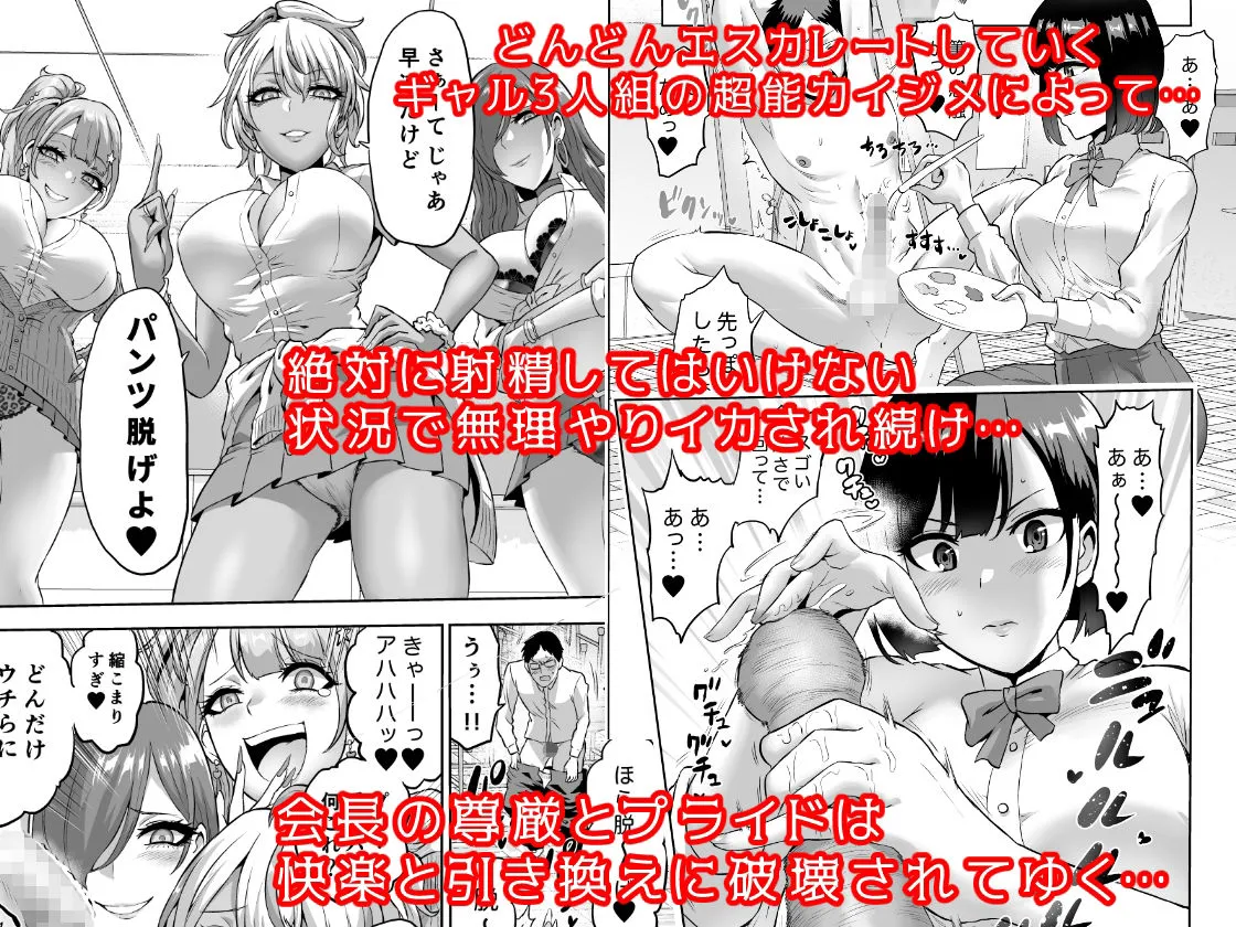 【M男向け 女性優位 逆転なし】感覚のパラフィリア:淫虐学園