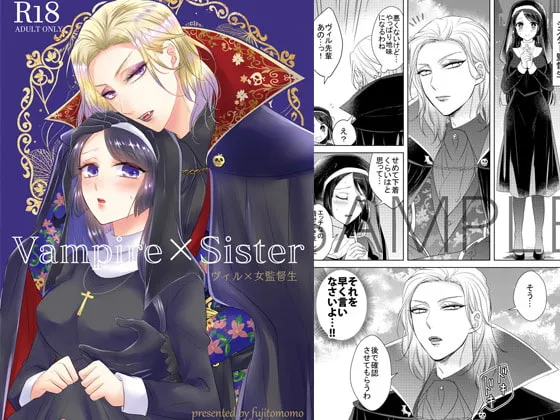 【ツイステ ヴィル・シェーンハイト×女監督生】Vampire×Sister（ヴァンパイア×シスター）