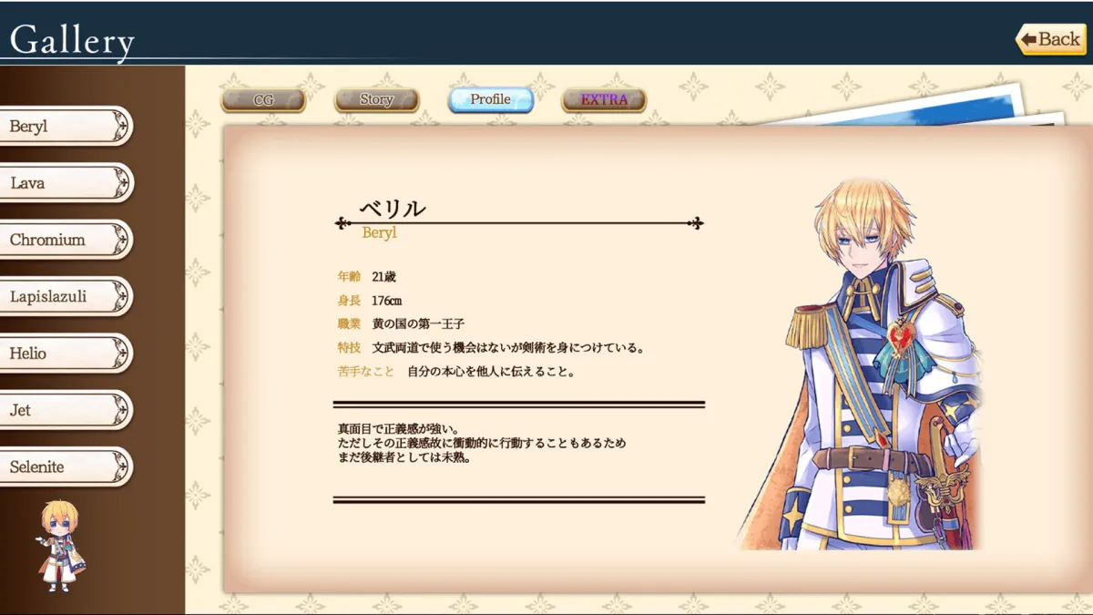 【異世界転生乙女ゲーム×トランプ】モノマギア・カンタービレ