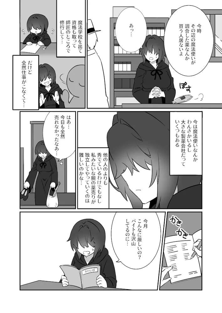 【女装ヒト化使い魔トカゲ×メカクレ魔法使い少女】三白眼女装トカゲ男とヤろう! 【女装ヒト化使い魔トカゲ×メカクレ魔法使い少女】三白眼女装トカゲ男とヤろう!