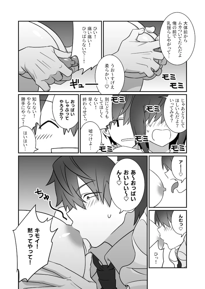 【女装ヒト化使い魔トカゲ×メカクレ魔法使い少女】三白眼女装トカゲ男とヤろう! 【女装ヒト化使い魔トカゲ×メカクレ魔法使い少女】三白眼女装トカゲ男とヤろう!