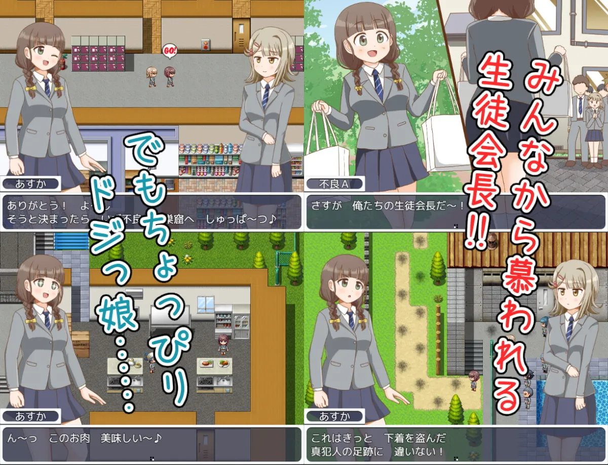 【JK脱衣エロすごろくゲーム】ドジっ娘生徒会長の脱衣すごろく 【JK脱衣エロすごろくゲーム】ドジっ娘生徒会長の脱衣すごろく