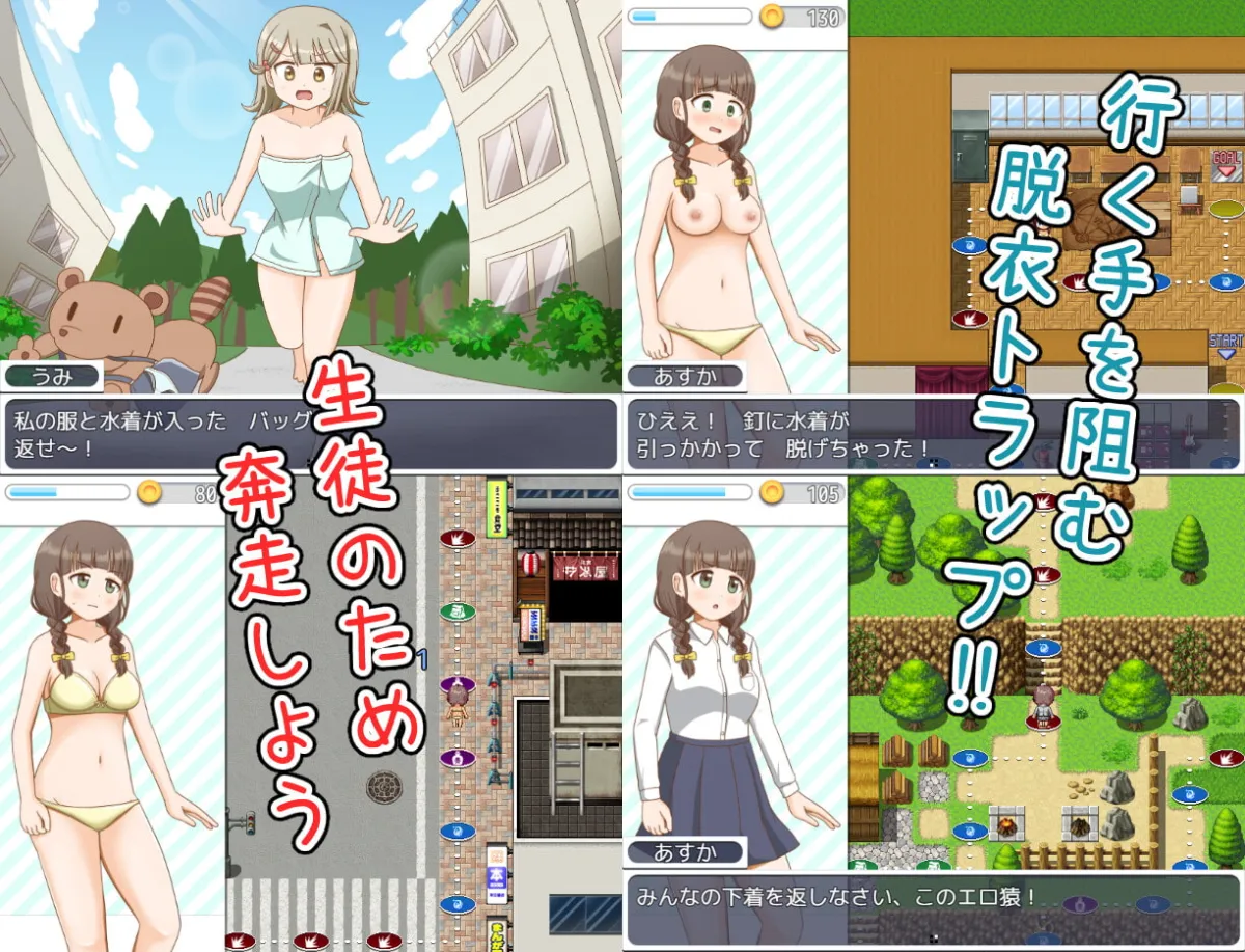 【JK脱衣エロすごろくゲーム】ドジっ娘生徒会長の脱衣すごろく 【JK脱衣エロすごろくゲーム】ドジっ娘生徒会長の脱衣すごろく