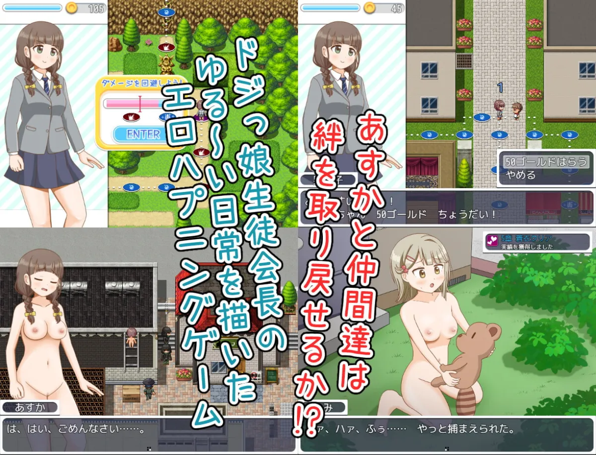 【JK脱衣エロすごろくゲーム】ドジっ娘生徒会長の脱衣すごろく 【JK脱衣エロすごろくゲーム】ドジっ娘生徒会長の脱衣すごろく