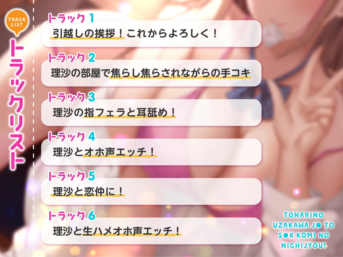 【柚木つばめ様×オホ声JK】【オホ声】となりのうざかわJ○とセッ○ス込みの日常!【鈴雨やつみ】 【柚木つばめ様×オホ声JK】【オホ声】となりのうざかわJ○とセッ○ス込みの日常!【鈴雨やつみ】