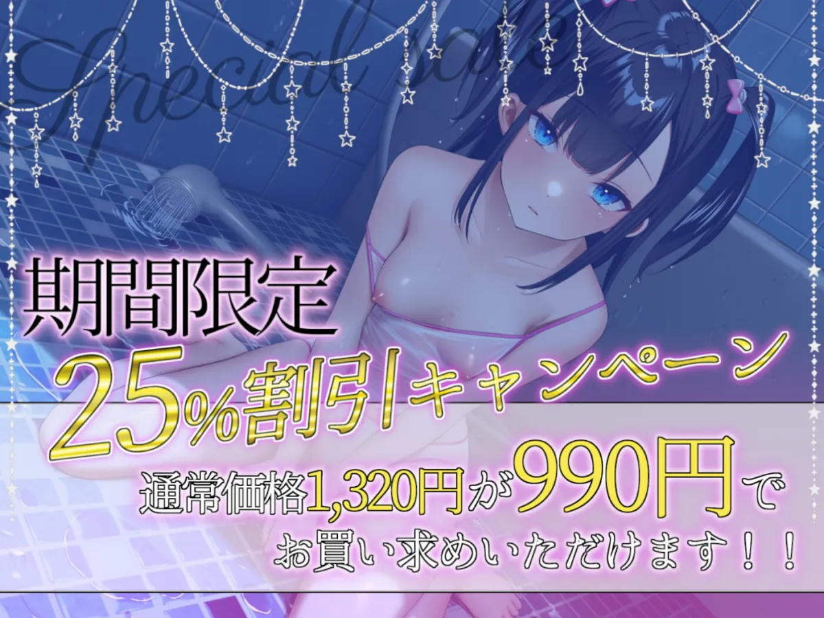 【陽向葵ゅか×JCロリ 射精我慢】【ラブ喘ぎ×オホ声】ダークウェブ少女を救うには【KU100】【Re:しましま】