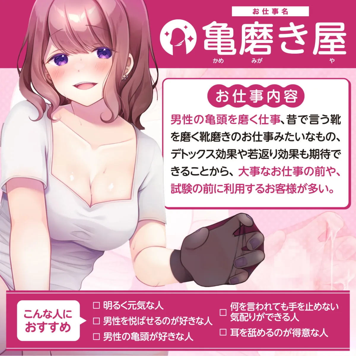 【涼貴涼×風俗嬢】【亀頭責め】お仕事図鑑01「亀磨き屋のお仕事」〜亀頭ドライ体験まで〜【ストッキングコキ】【犬坂はや】