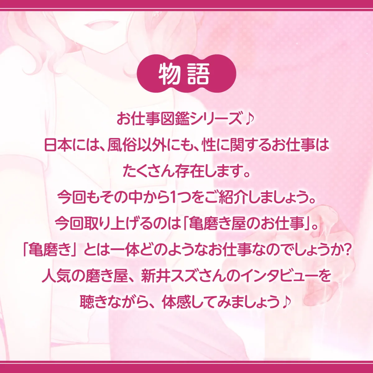 【涼貴涼×風俗嬢】【亀頭責め】お仕事図鑑01「亀磨き屋のお仕事」〜亀頭ドライ体験まで〜【ストッキングコキ】【犬坂はや】