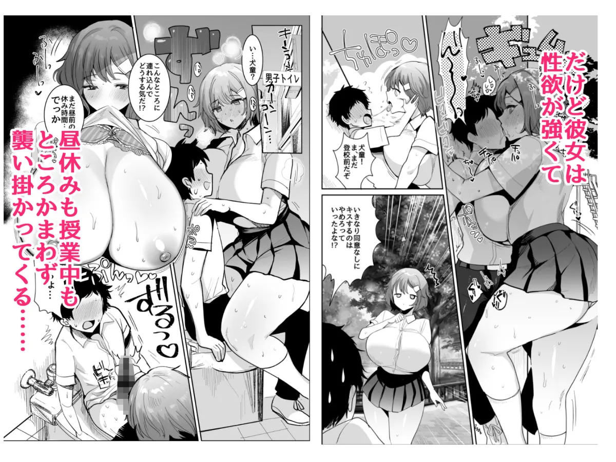 【JK巨女 体格差セックス】デッかくて無口でエッチなカノジョ 【JK巨女 体格差セックス】デッかくて無口でエッチなカノジョ