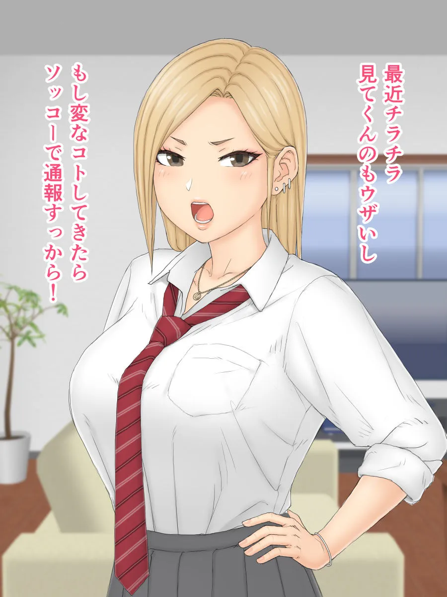 【父×JK娘 近親相姦】一人娘理奈-親ごころ下ごころ-