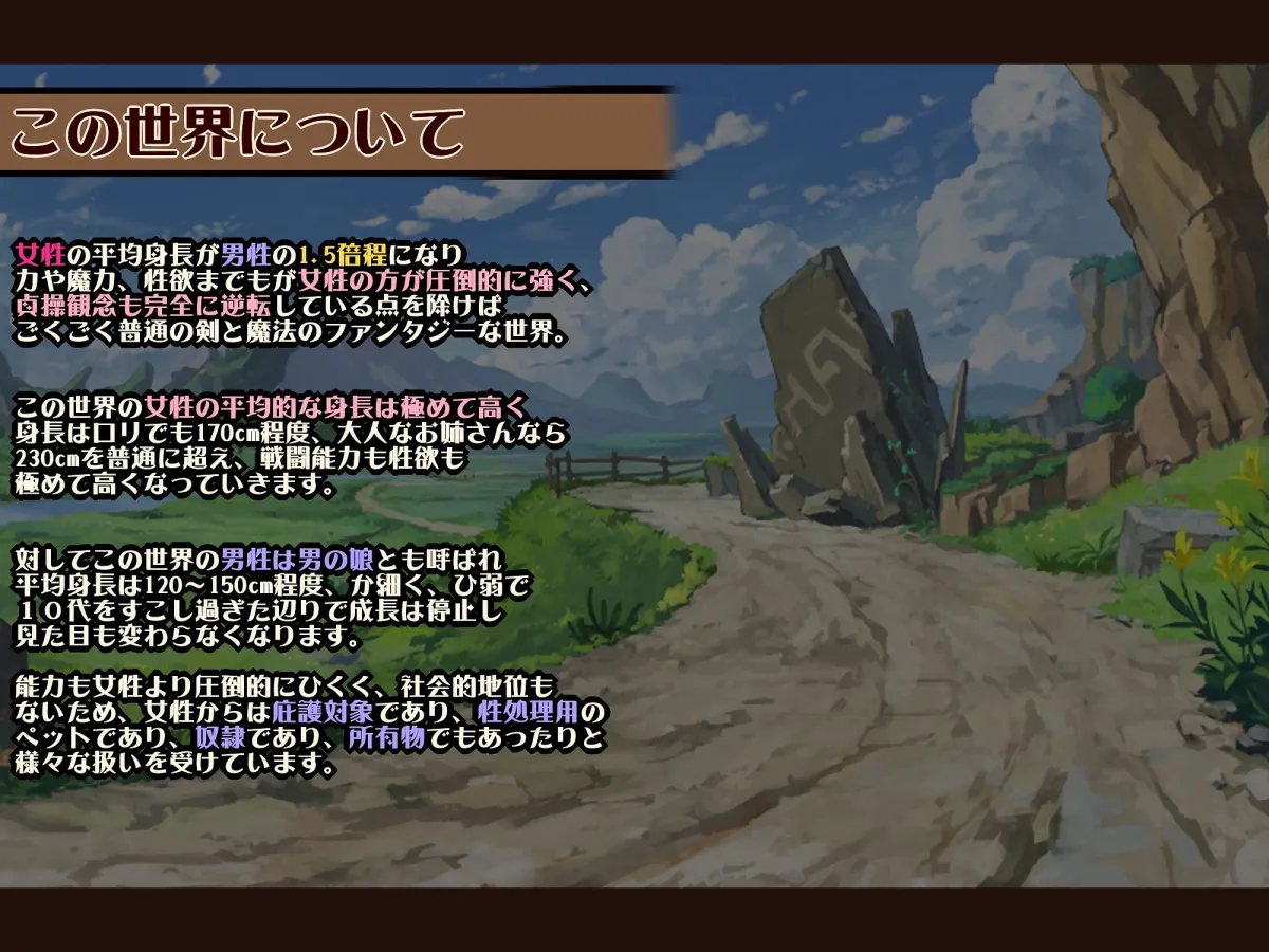 【神代そら＆御子柴泉＆あさぎ×ファンタジーエロボイス】【Mシチュ】異世界転生-超女性優位の世界に転生したら冒険者ギルド共有のお嫁さん(性処理用のペット)にされた件【miyako】