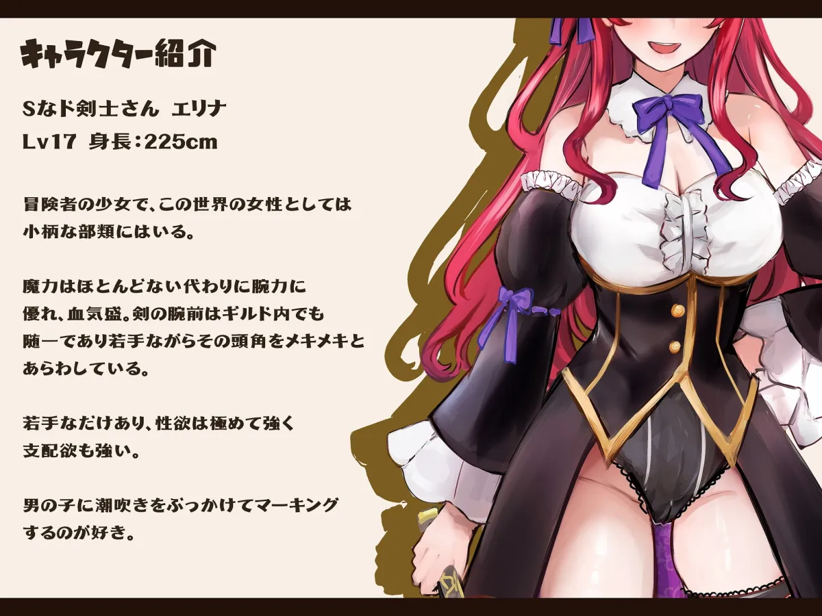 【神代そら＆御子柴泉＆あさぎ×ファンタジーエロボイス】【Mシチュ】異世界転生-超女性優位の世界に転生したら冒険者ギルド共有のお嫁さん(性処理用のペット)にされた件【miyako】