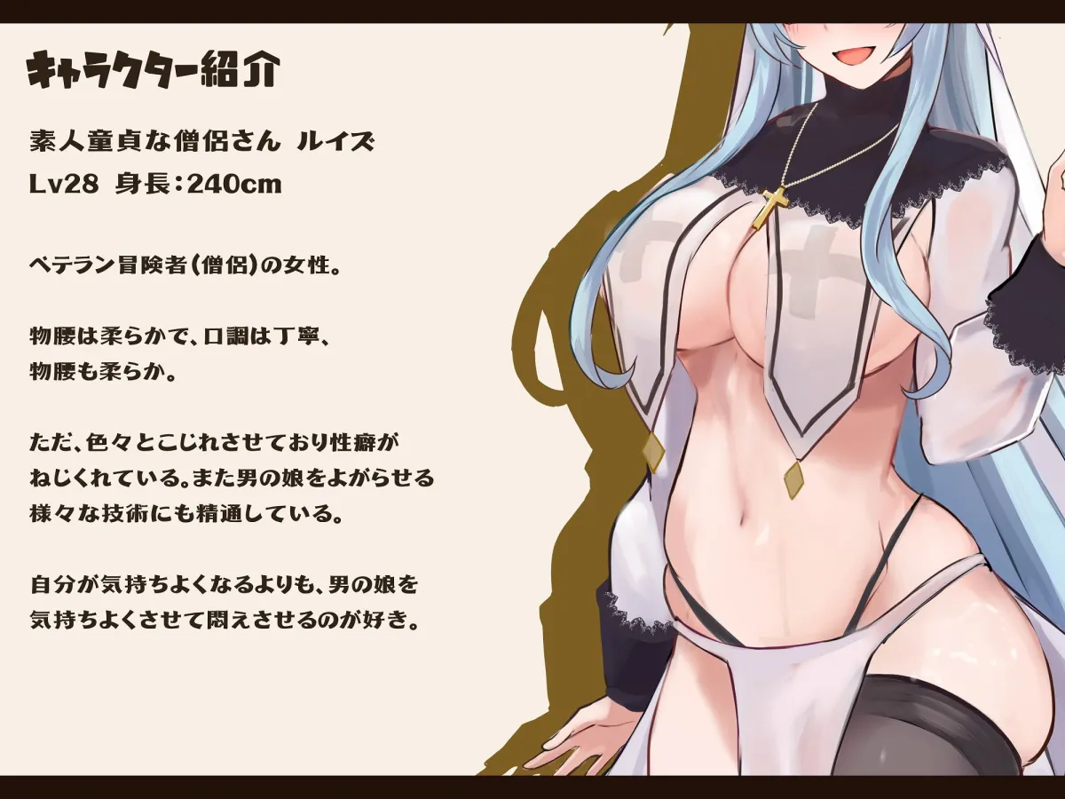 【神代そら＆御子柴泉＆あさぎ×ファンタジーエロボイス】【Mシチュ】異世界転生-超女性優位の世界に転生したら冒険者ギルド共有のお嫁さん(性処理用のペット)にされた件【miyako】