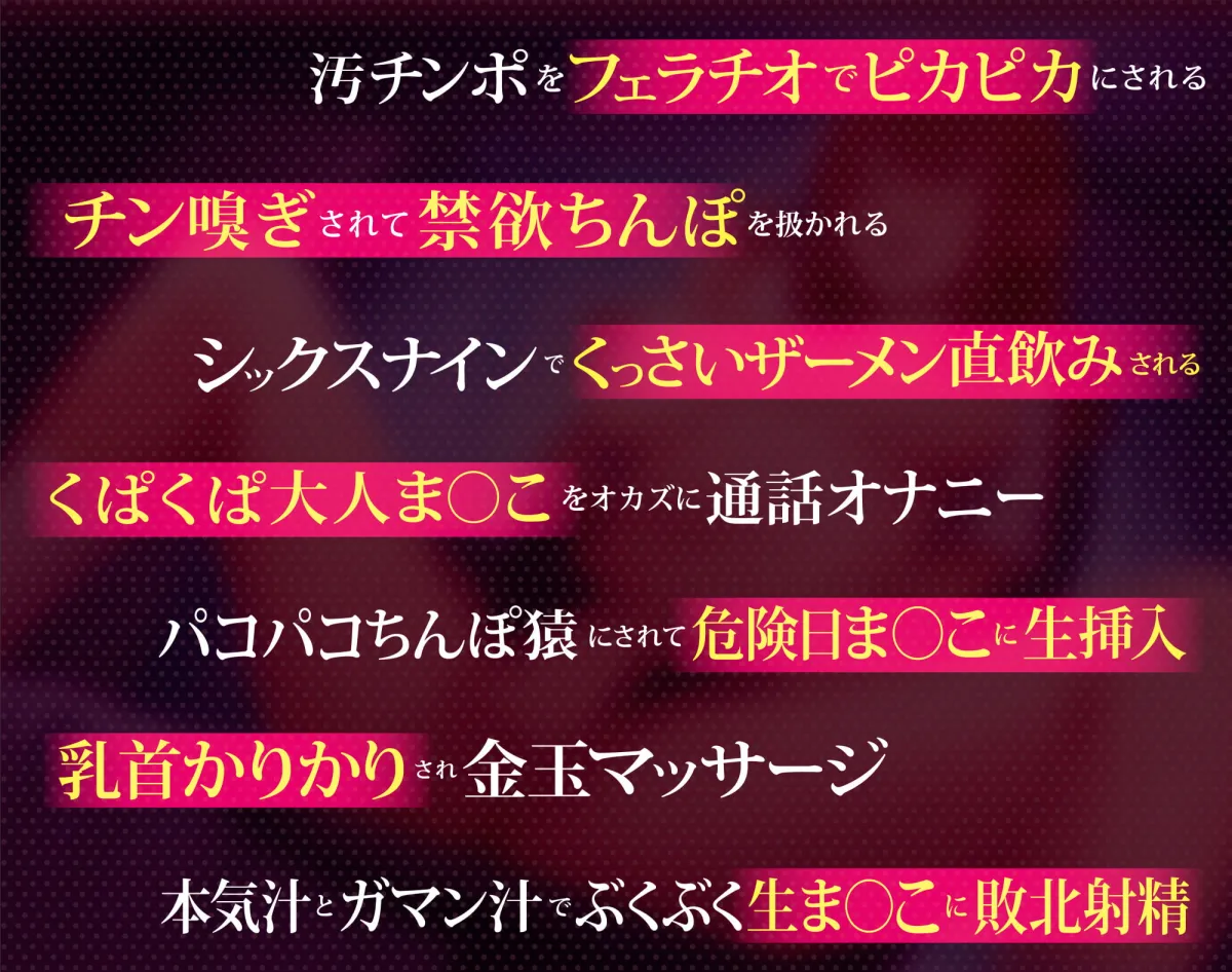 【分倍河原シホ＆恋鈴桃歌×逆NTR】【逆NTR】生まんこ誘惑のドスケベ淫語お姉さん。彼女の姉に甘く焦らされ敗北射精するクソマゾな僕。【120分】【浦島ゆうひ 】