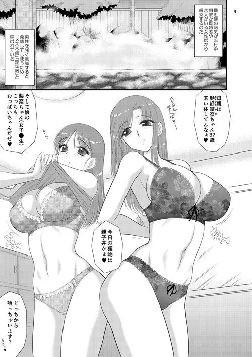 【母娘丼NTR】母娘で温泉に行ったら寝取られ温泉でした。 【母娘丼NTR】母娘で温泉に行ったら寝取られ温泉でした。