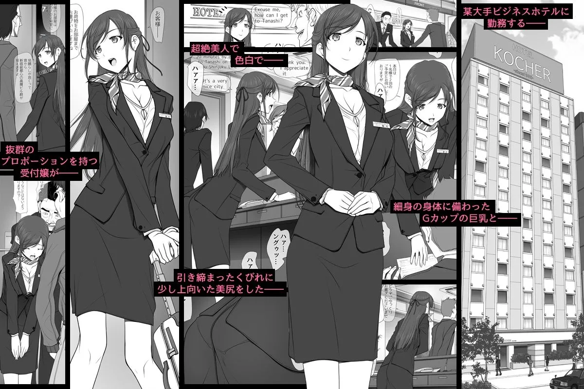 【NTR】彼女がパンツを穿かない理由 －ビジホ受付嬢編－