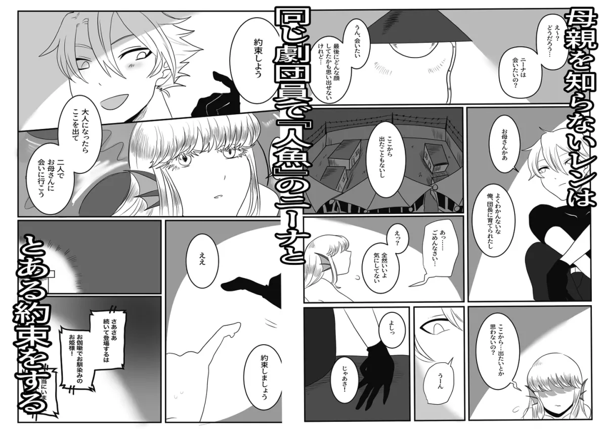 【サーカスの少年】きみがうまれたひ 【サーカスの少年】きみがうまれたひ