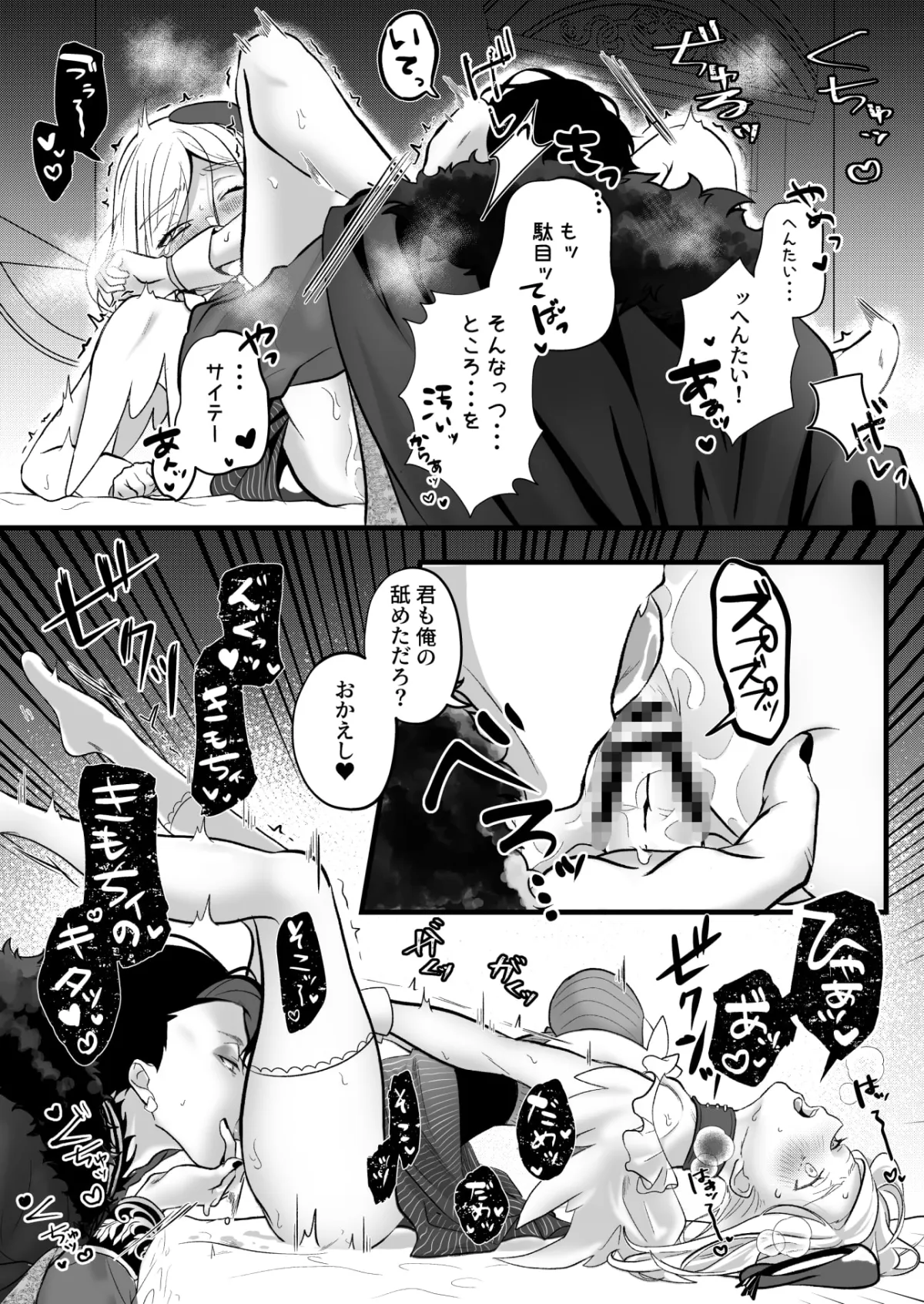 【イケメン敵幹部×噛ませ犬系魔法少女】さよなら魔法少女～敵幹部と私の極秘密会えっち～