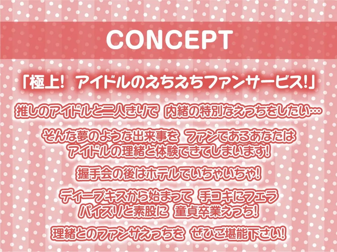 【柚木つばめ】中出しファンサアイドル~えっち大好き推しのファンサセックス~【フォーリーサウンド】【れれれ】 【柚木つばめ】中出しファンサアイドル~えっち大好き推しのファンサセックス~【フォーリーサウンド】【れれれ】
