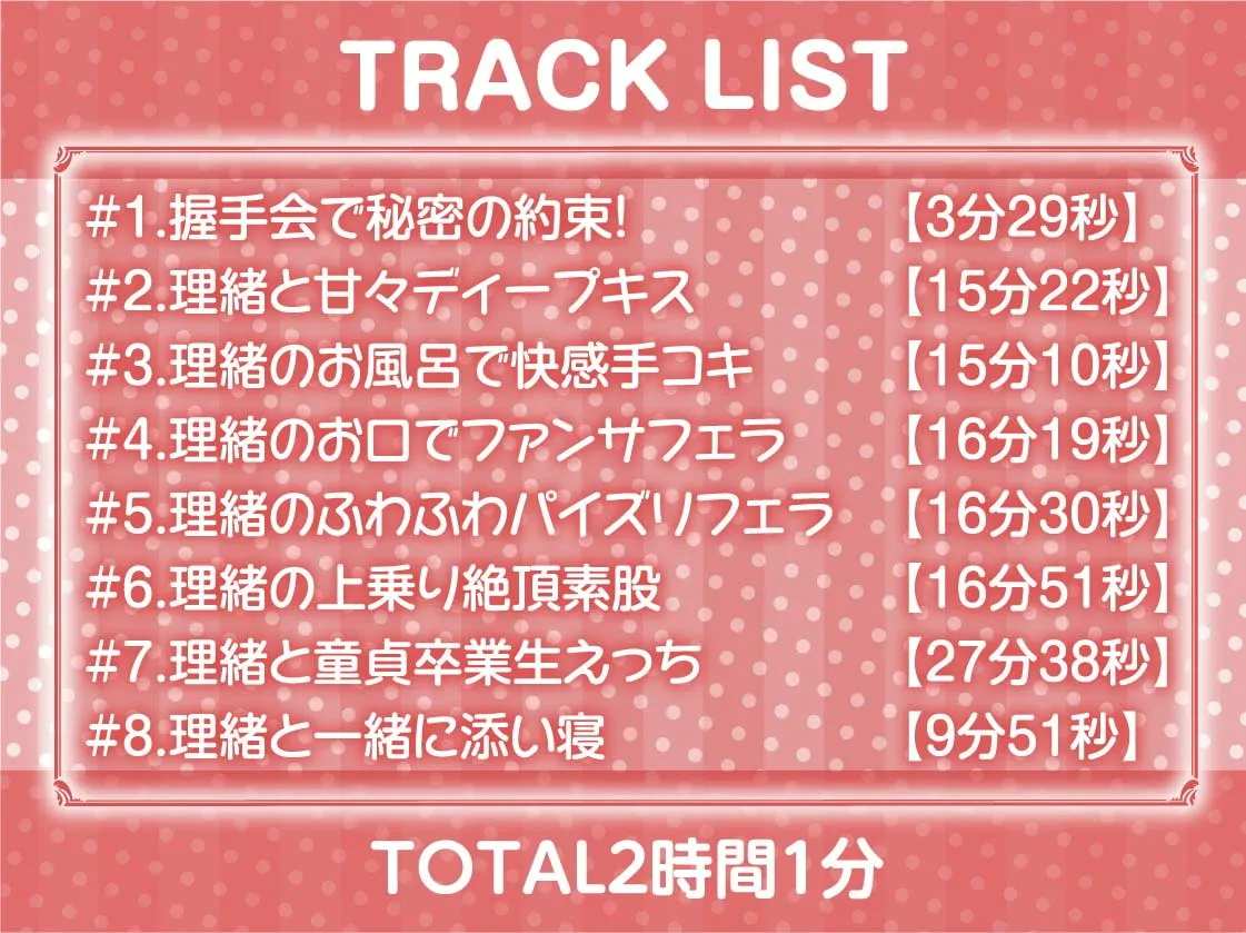 【柚木つばめ】中出しファンサアイドル~えっち大好き推しのファンサセックス~【フォーリーサウンド】【れれれ】 【柚木つばめ】中出しファンサアイドル~えっち大好き推しのファンサセックス~【フォーリーサウンド】【れれれ】