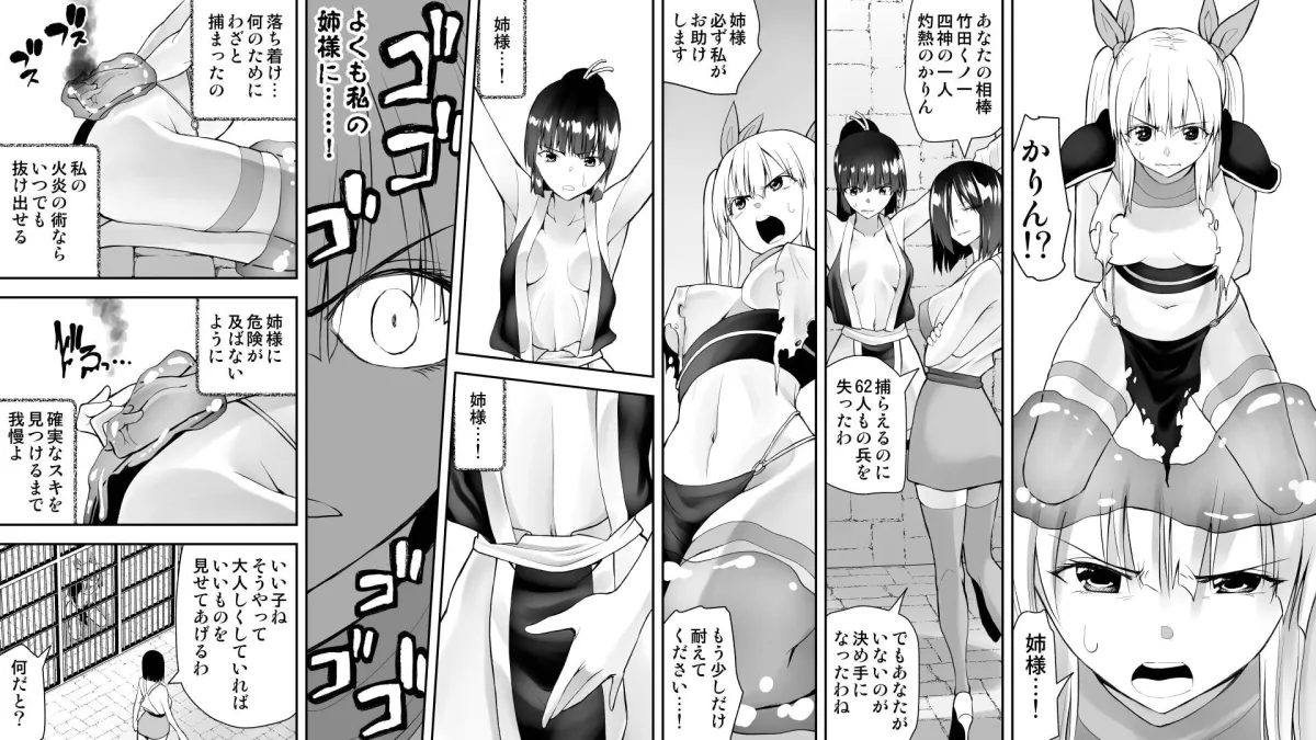 【ふたなりくノ一緊縛凌辱】くのいちん弐 【ふたなりくノ一緊縛凌辱】くのいちん弐