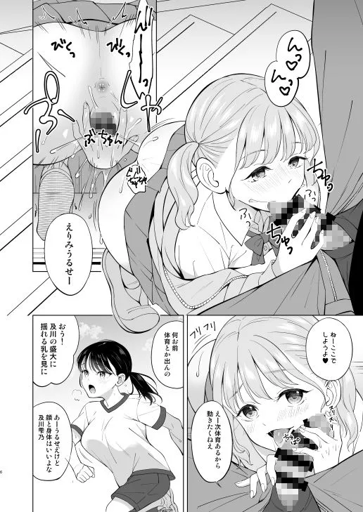 【JK】清楚な風紀委員長がハメられて堕ちるまで