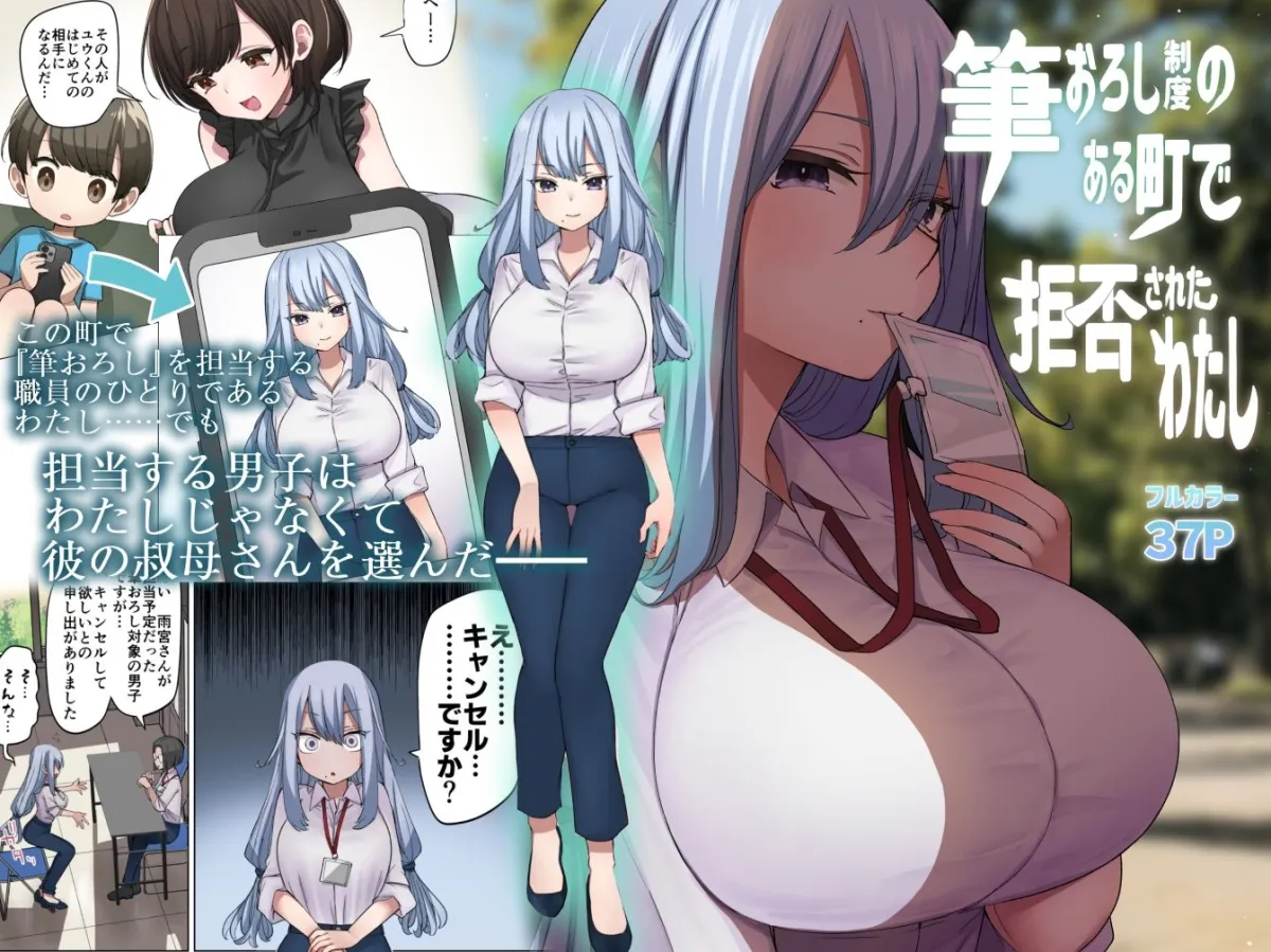 【叔母×甥おねショタ近親相姦】筆おろし制度のある町でぼくは抗う 【叔母×甥おねショタ近親相姦】筆おろし制度のある町でぼくは抗う